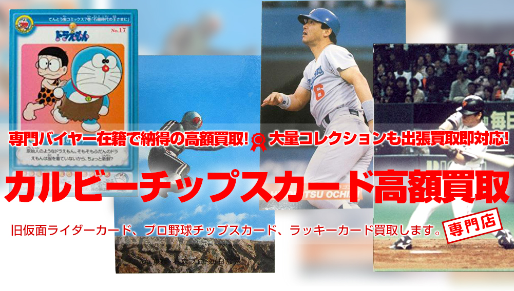 エンタメ/ホビーカルビー野球カード(巨人)大量セット