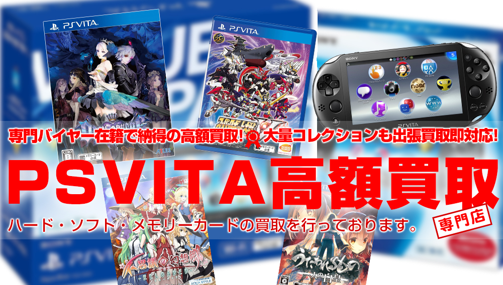 PS Vita 本体 (うたの☆プリンスさまっ♪モデル)とソフトPS_Vita 