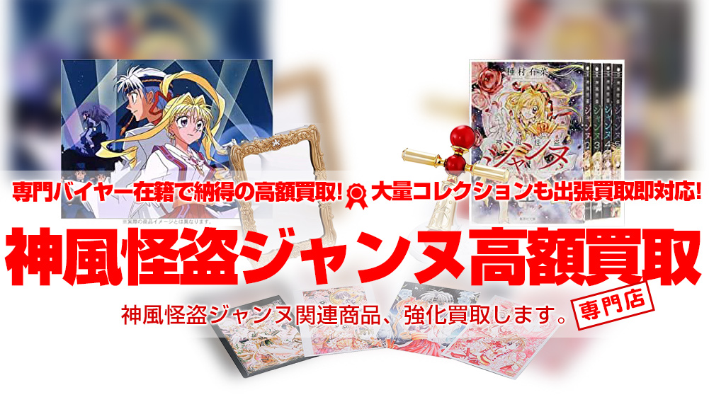 販売売品 【新品】神風怪盗ジャンヌ プティクレア | vrticiada.rs