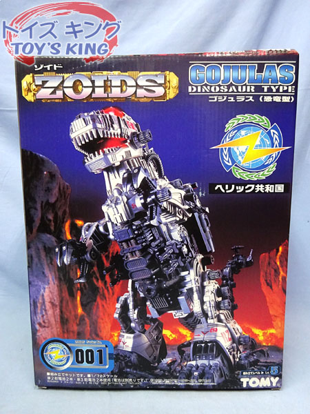 トミー 1 72 ゾイド Zoids 001 ゴジュラス 恐竜型 プラモデル トイウィキ